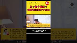 切り抜き動画で視聴者を増やすおすすめの方法。（ひろゆき切り抜き動画）