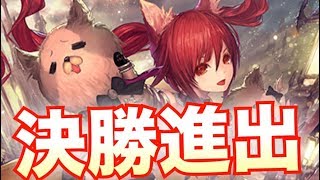 決勝進出！伝説の幕開け採用アーカスネクロ！【シャドウバース/Shadowverse】