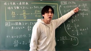 数学Ⅲ　No 13「媒介変数と導関数」