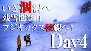 05【2021残雪期北アルプス涸沢登山その5】涸沢の雪崩跡を目撃し、一夜が明けた。天候は曇り。もう一泊できる状況の１日をプチ登山で費やす事に。