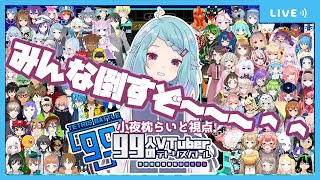 【#99人のVTuberテトリスバトル企画】テトリスあかちゃんでも勝ちたい！【小夜枕らいと視点】