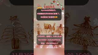 糖画的圣诞集市 Sugar painting for Christmas market #art #sugarart #subscribe