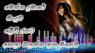 මෙන්න දුමාරේ සිංදුව බ්‍රේව් රසට | New Song Dumare | දුමාරේ #dumare #newsong #sinhala