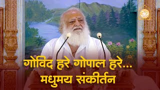 musical kirtan - Govind hare Gopal hare... | Full HD | Sant Shri Asharamji Bapu