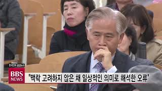 [BBS뉴스] 원효스님 깨달음과 일심사상에 담긴 의미는?