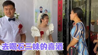 娜姐去喝石三妹喜酒，顺路又做一单生意，七宝跟着雨锅都不看秋子