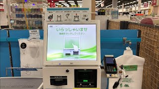 【福井県 福井市】PLANT-3 清水店 セルフレジ（Visaタッチ決済で支払い）