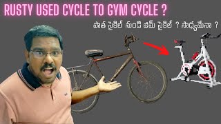 GYM cycle from used old cycle!!  Will it work? | పాత సైకిల్ నుండి జిమ్ సైకిల్ | Crazy Mixture