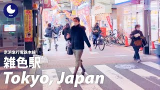 【雑色駅 / 京浜急行電鉄本線】（東京都 大田区）にぎやかに飾り付けされた年の瀬の商店街を歩く