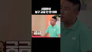 같은 체육인으로서 리스펙👍 | 물어보살 #shorts