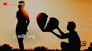 Sunithili Mana Gote Kacha Aina || Tate Bhuli Jibi || Humane Sagar New Odia Sad Song ||