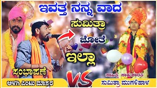 Alagi Pintu Master Speech | ಆಳಗಿ ಪಿಂಟು ಮಾಸ್ತರ ಸಂಭಾಷಣೆ ಇವತ್ತ ನನ್ನ ವಾದ |‎‎ @RaviAudio355