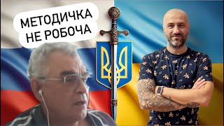 ДОВЕДЕНИЙ ДО ІСТЕРИКИ