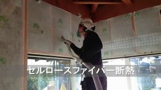 セルロースファイバー断熱