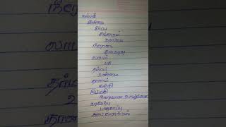 தினமும் கேட்க வாழ்க்கை மாறும் -Part2-18words #universe #பிரபஞ்சம்  #motivationtamil #narpavi