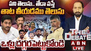 పని తెలుసు.. తేడా వస్తే తాట తీయడము తెలుసు || Chandrababu Warning To MLA's || THE DEBATE ||ABN