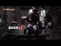 【看点】邓伦化身“危险雷达”在河道上打退堂鼓？ 《密室大逃脱3》great escape s3丨mangotv