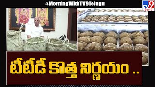 Tirumala : ప్లాస్టిక్ వినియోగం తగ్గించేందుకు టీటీడీ చర్యలు - Tv9