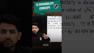 72 का Divisibility पर ये Question ज़रूर करना | Divisibility Rule Concepts #MathsDivisibilityRule #PW