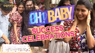 Oh Baby Success Celebrations || Samantha Akkineni || Nagachaitanya ||BV Nandini Reddy|| DW ||