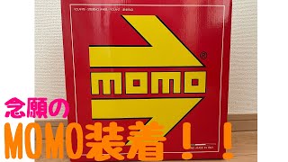 【ハイエース】【MOMO】MOMOステ紹介!!