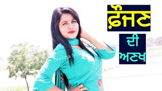 ਫ਼ੌਜੀ ਦੀ ਫੌਜਣ।New punjabi short movie। Latest Punjabi short film। Punjabi short movies