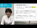 【健康栄養学類】解説編 総合型選抜の授業体験型審査を体験しよう＜online open campus＞