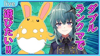 【ポケモン剣盾】色違いパと行く、ダブル三桁を目指さない配信【鴬ノア/Vtuber】