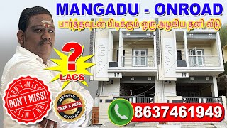 மெயின் ரோட்டிற்கு மிக மிக அருகில் ஒரு அழகிய #3bhk தனி வீடு விற்பனைக்கு #mangadu #onroad #foryou