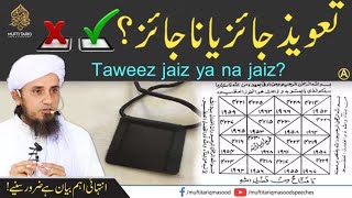 Taweez | Mufti Tariq Masood Speeches