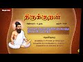 உழவு திருக்குறள் athikaram 104 thirukkural 1031 1040 uzhavu