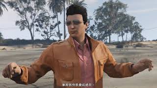 Grand Theft Auto V  佩里克島@單人搶劫金毛(全記錄)