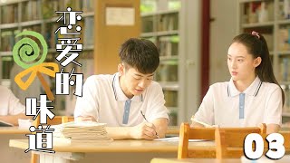 💖【Full Movie】The Taste of Love 03! 💖#Sweet Pet #Love #Zhao Liying #Zhao Lusi #Xiao Zhan #Ju Jingyi