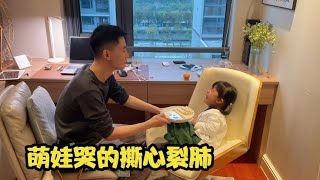 夫妻俩把3岁萌娃逗哭，3个月妹妹却很开心！宝宝们的悲喜也不相通