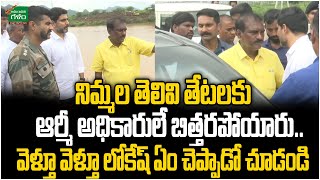 శభాష్ నిమ్మల గారు : Minister Nara Lokesh Visits Budameru Vagu | Amaravati Galam