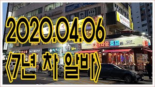 47살 술집 아저씨의 브이로그,7년 차 알바,알바하는 술집 사장,자영업자