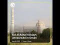 Eid Al Adha holidays announced in Oman