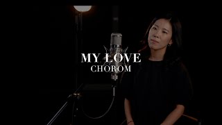 삼일POP - My Love | cover by 초롬CHOROM | 초롬워십