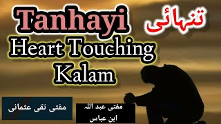 Tanhayi | Heart Touching Kalam | Mufti Taqi Usmani | Mufti Ab Ibn e Abass | Rula Dene Wala Kalam
