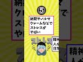 【有益】学生に伝えたい 会社に入ったらつらい事挙げてけ【いいね👍で保存してね】 節約 貯金 shorts