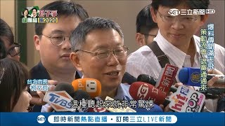 中執會開會前謠言四起爆料\