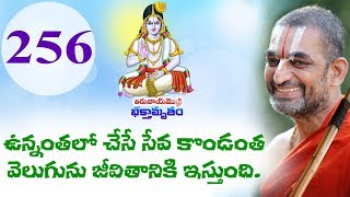 ఉన్నంతలో చేసే సేవ కొండంత వెలుగును జీవితానికి ఇస్తుంది.|| Jet World