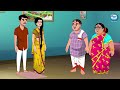 పేద కోడలు vs ధనిక కోడలు వంటలు atha vs kodalu telugu stories telugu kathalu telugu moral stories