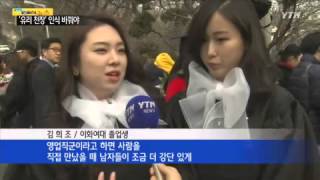 어려움 뚫고 최고에 오른 13인의 여성 1호들 / YTN