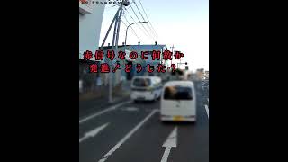 赤信号なのにいきなり発進‼️信号無視で交差点突破‼️この人大丈夫か⁉️