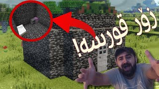 Minecraft Prison escape |! دوو نووب لە قورسترین بەندیخانەی بێدرۆک رزگاربووین