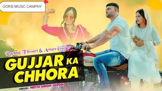 Gujjar Ka Chhora (Official Song) RACHNA TIWARI & ARNAV GUJJAR Haryanvi Song | New haryanvi Song#top