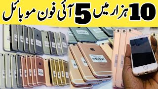 Chor Bazaar Karachi IPhone 14 Pro Max 2023 | Sher Shah Mobile Market | Cheapest Price iPhone
