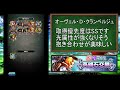 【グラサマ】8周年記念！『オーヴェル・d・クランベルジュ』を引く男 グラ生 267【グランドサマナーズ】