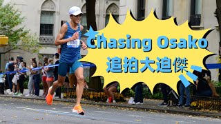 2022 NYC Marathon Chasing Suguru Osako